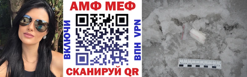 АМФ Розовый  Ярославль 